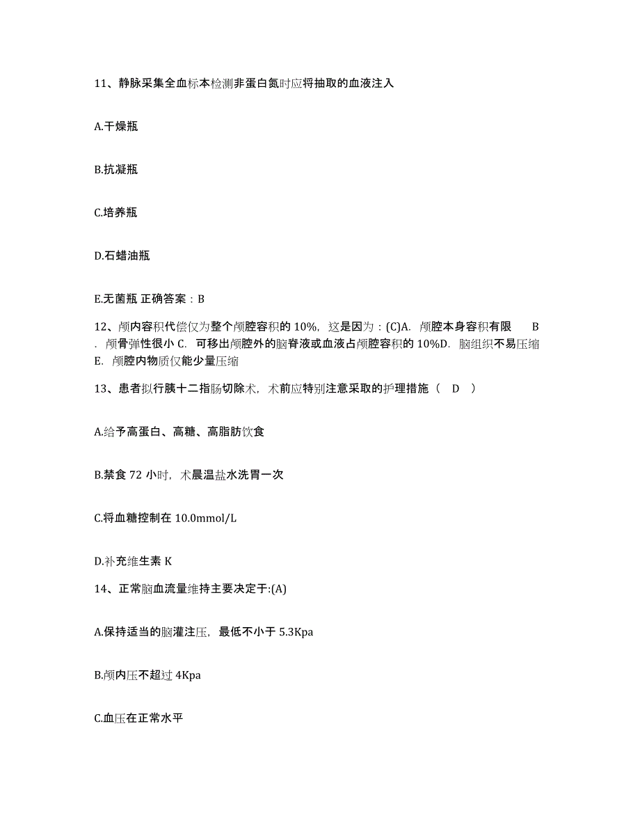 备考2025贵州省安顺市妇幼保健院护士招聘能力提升试卷A卷附答案_第4页