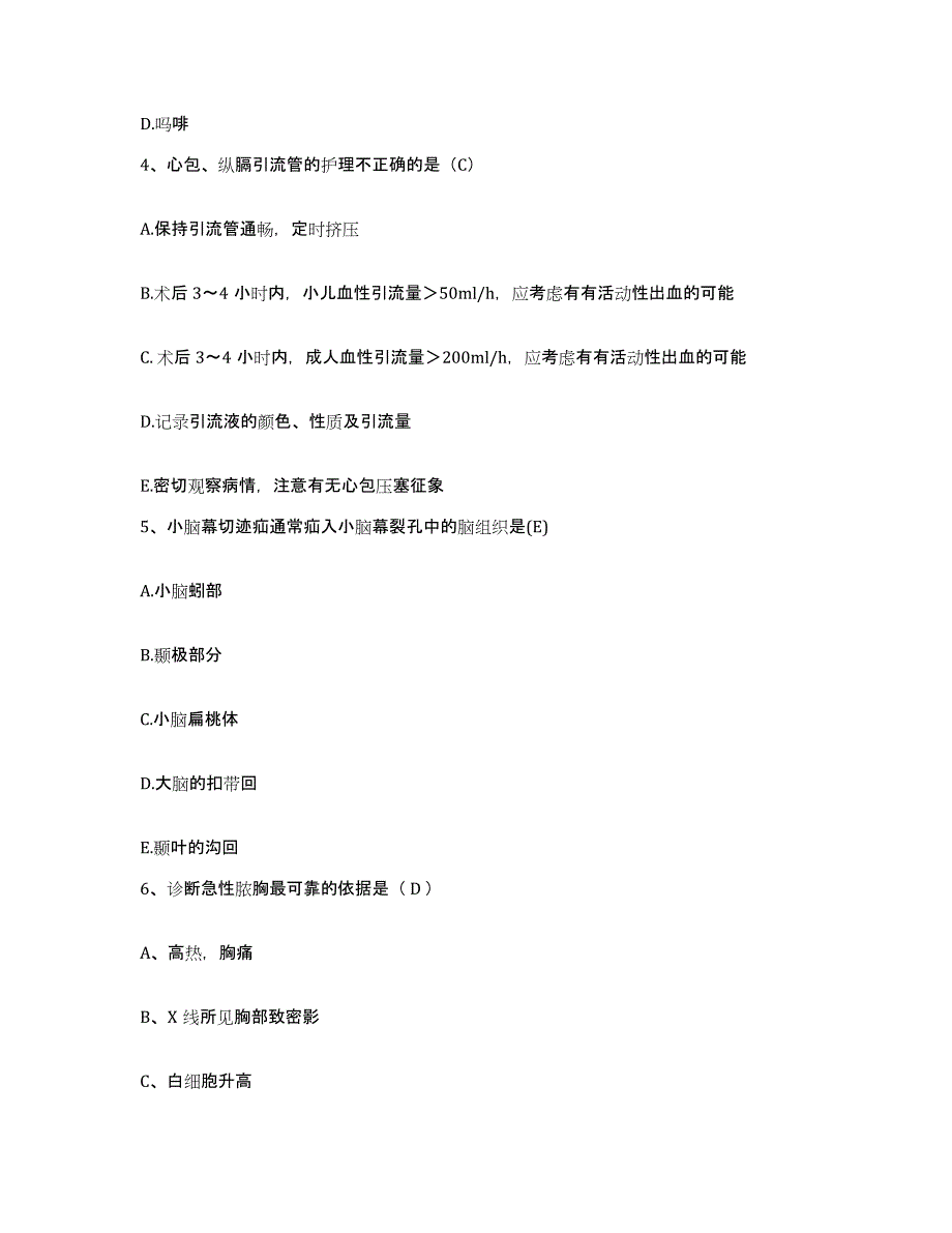 备考2025甘肃省岷县人民医院护士招聘能力提升试卷A卷附答案_第2页