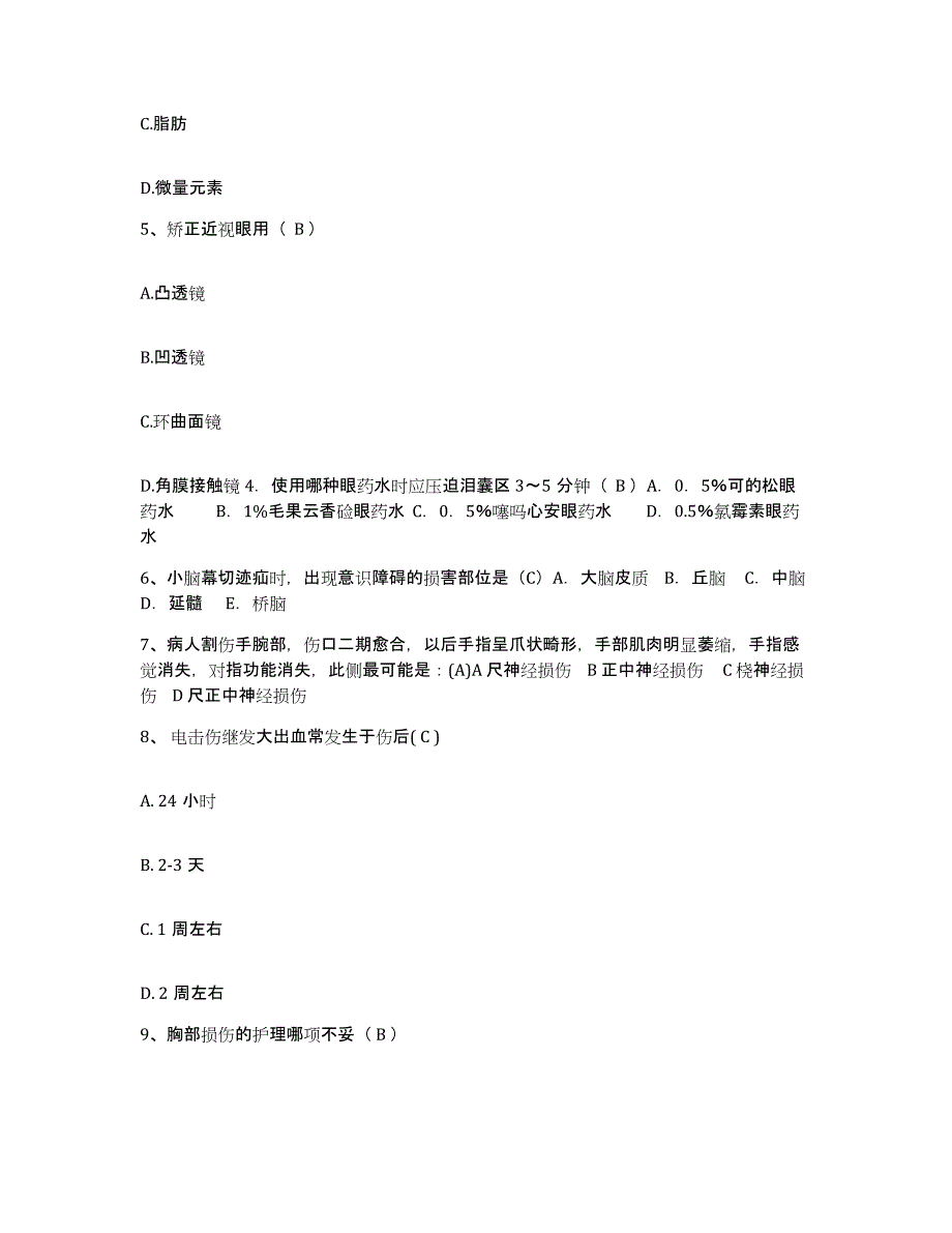 备考2025云南省曲靖市第三人民医院护士招聘典型题汇编及答案_第2页