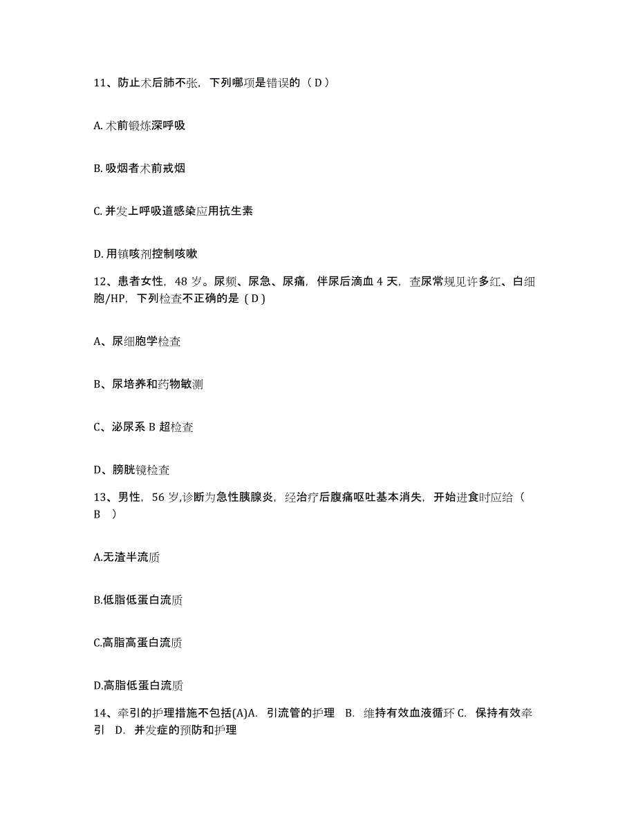 备考2025福建省同安县中医院护士招聘模拟考试试卷B卷含答案_第4页