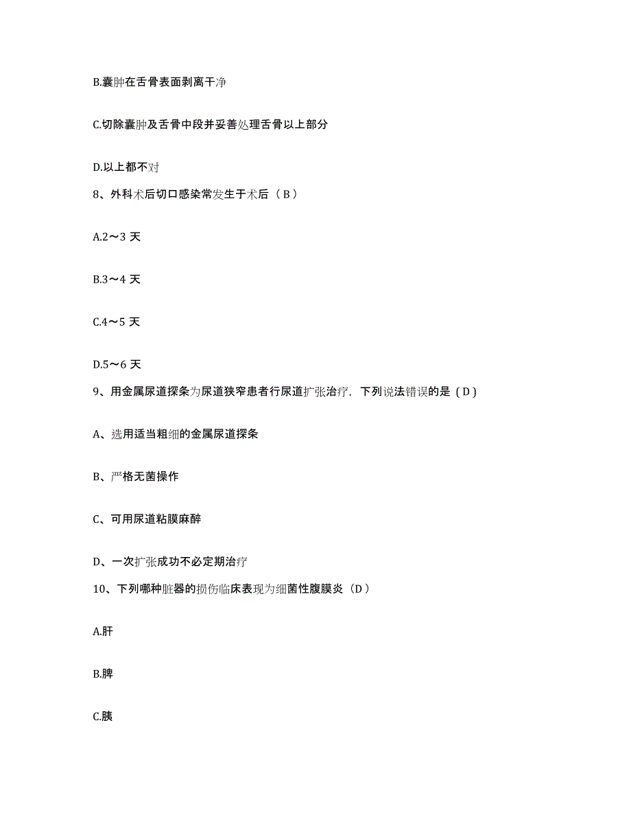 备考2025贵州省遵义市061-417医院护士招聘押题练习试题B卷含答案_第3页