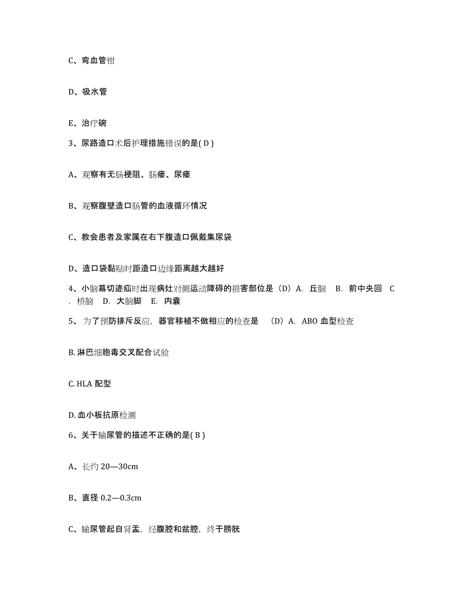 备考2025甘肃省白银市靖远矿务局王家山矿医院护士招聘练习题及答案_第2页