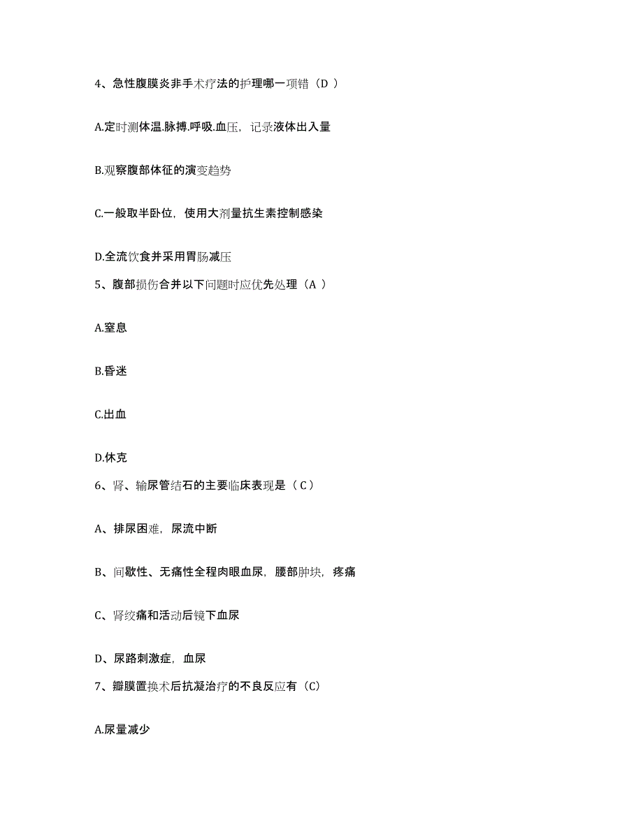 备考2025云南省楚雄市楚雄州人民医院护士招聘练习题及答案_第2页