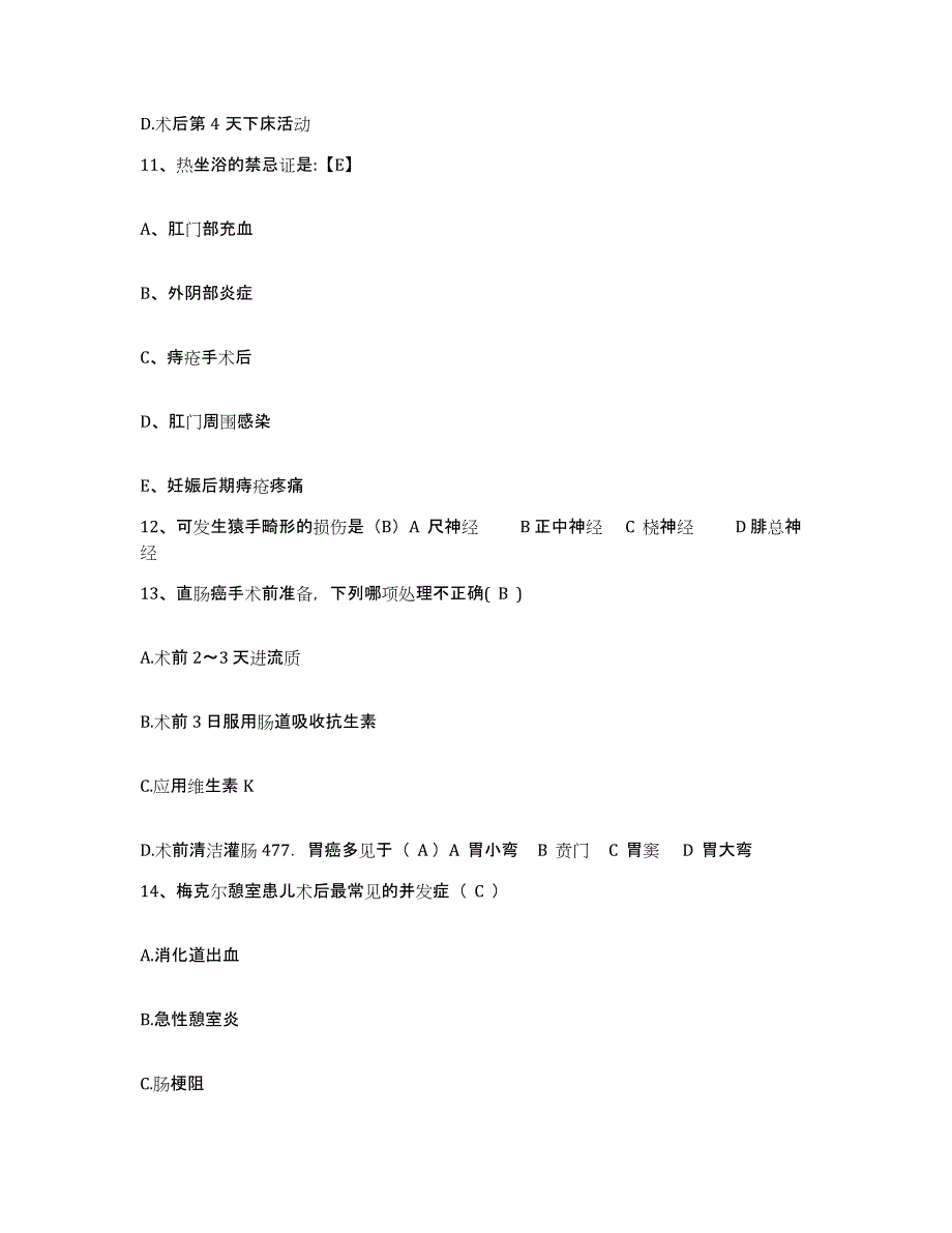 备考2025云南省河口县妇幼保健院护士招聘提升训练试卷B卷附答案_第4页