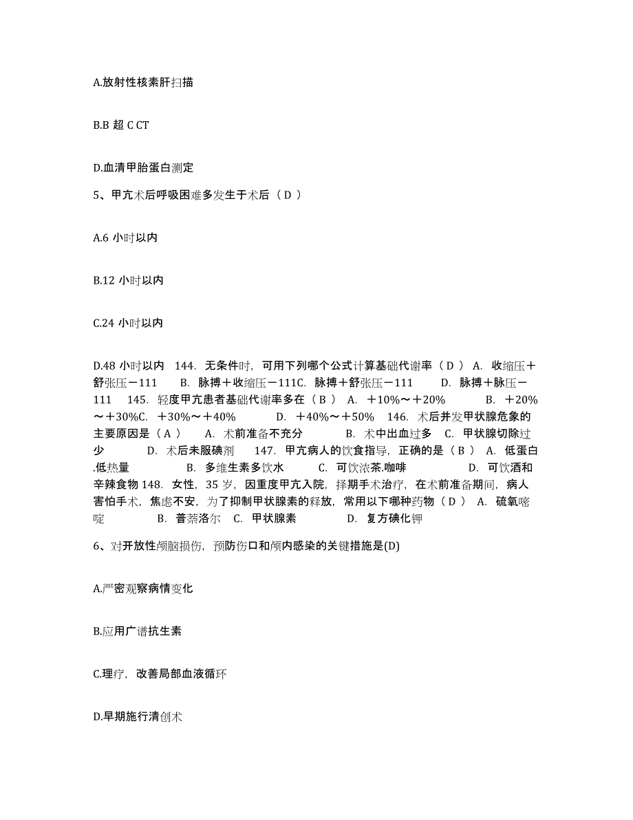 备考2025云南省孟连县人民医院护士招聘试题及答案_第2页