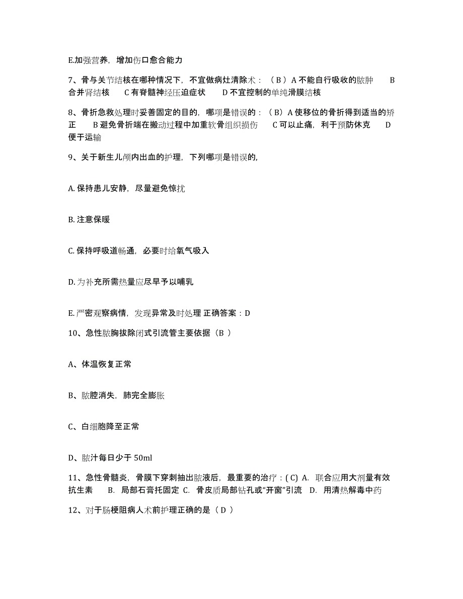 备考2025云南省孟连县人民医院护士招聘试题及答案_第3页