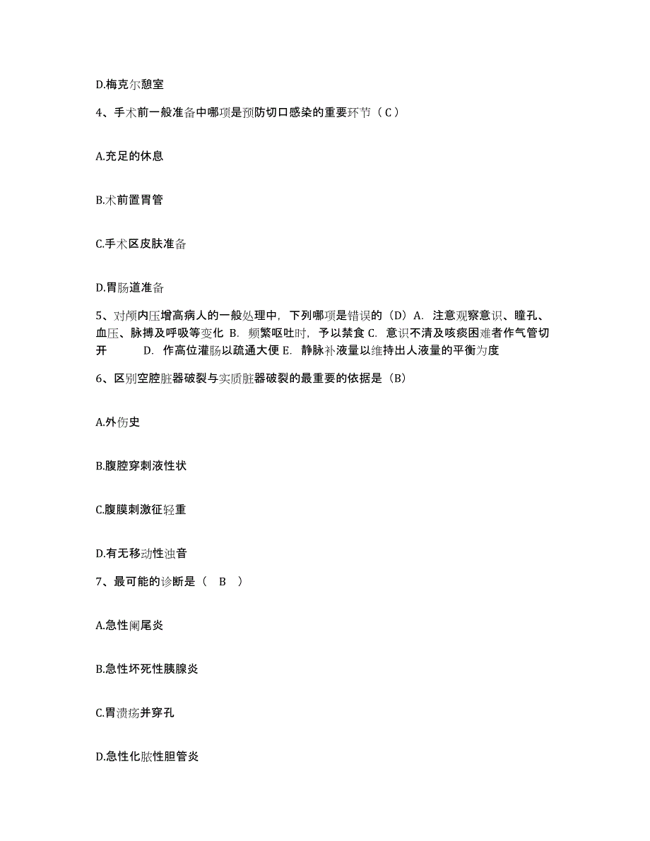 备考2025福建省南靖县中医院护士招聘高分通关题型题库附解析答案_第2页