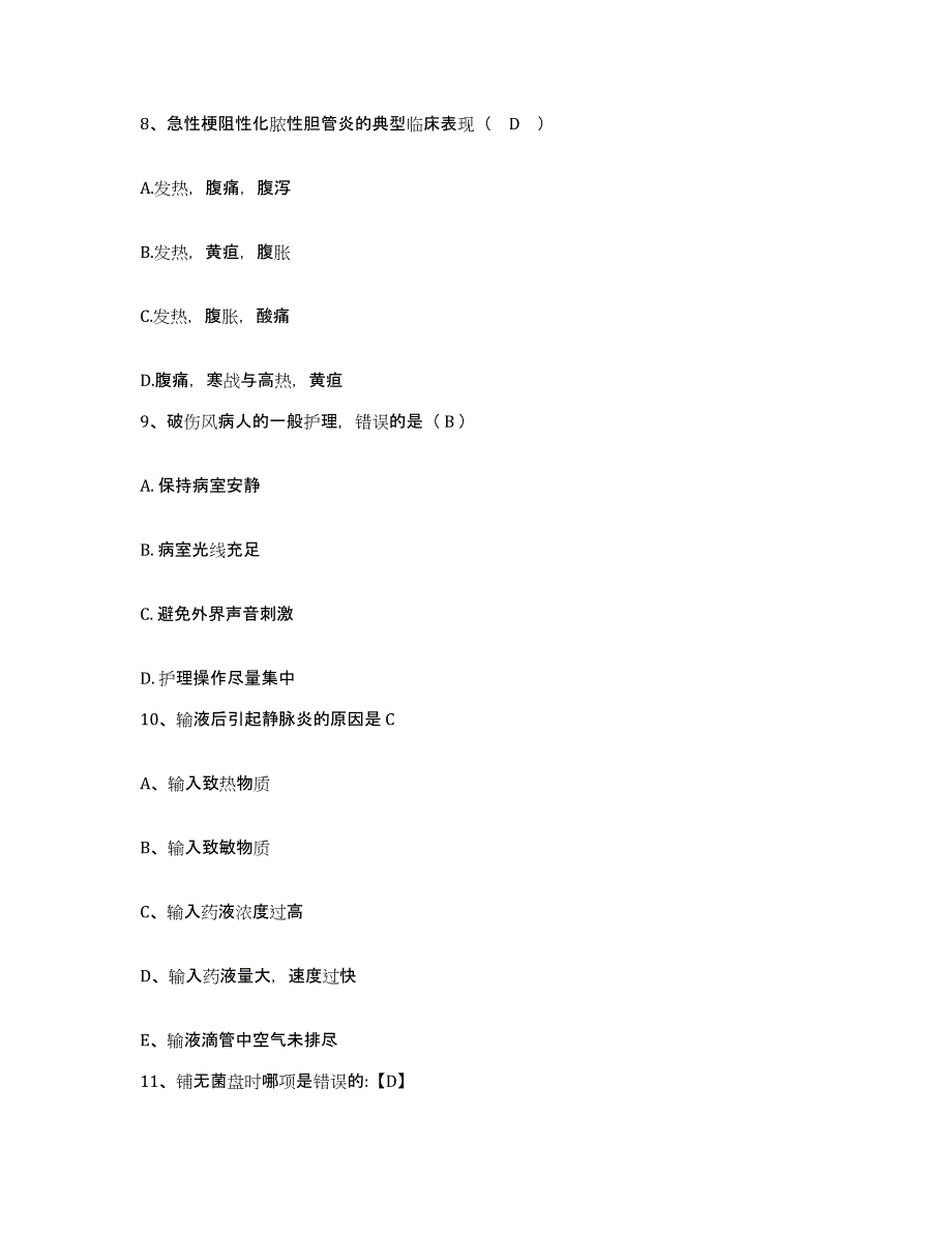 备考2025福建省南靖县中医院护士招聘高分通关题型题库附解析答案_第3页