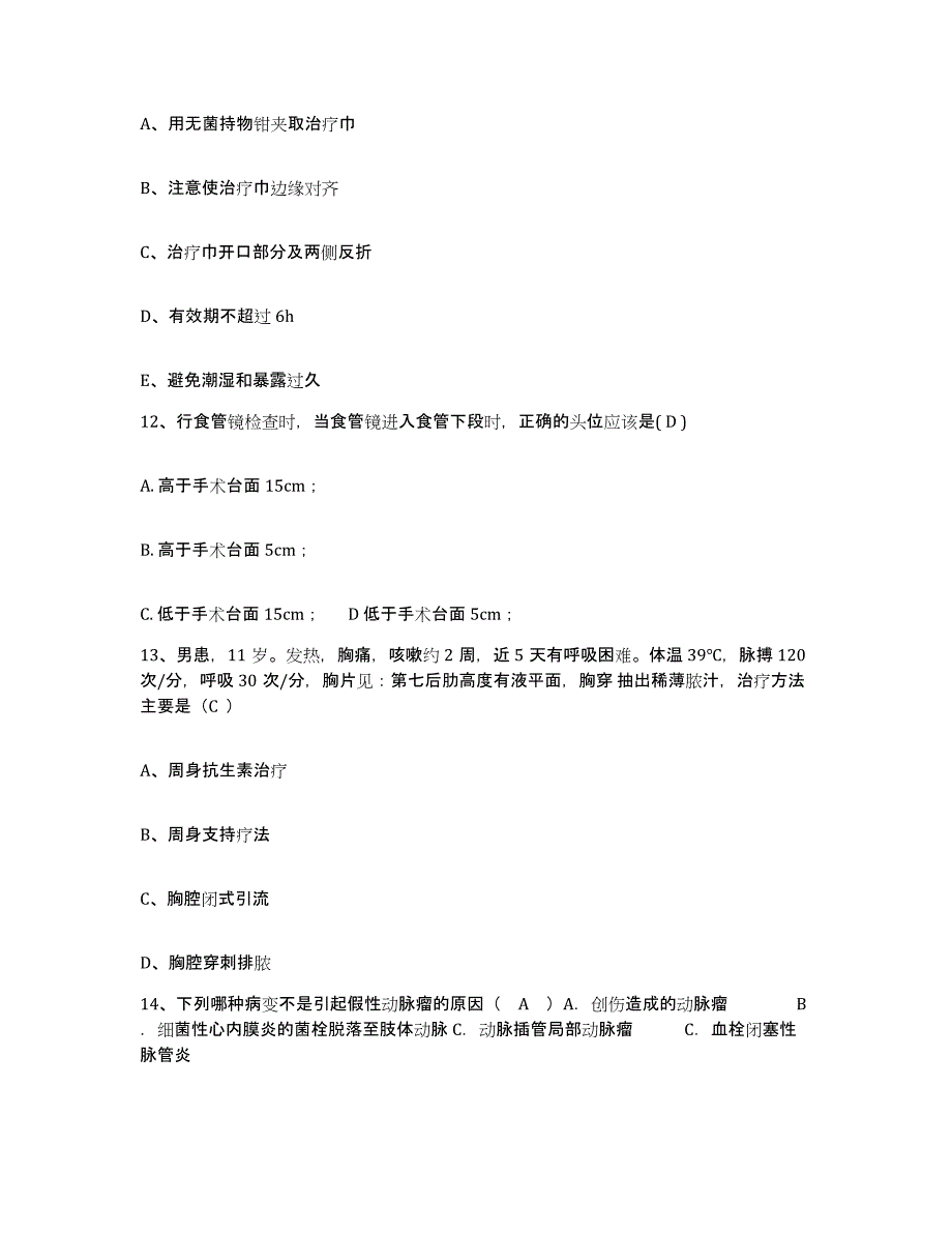 备考2025福建省南靖县中医院护士招聘高分通关题型题库附解析答案_第4页