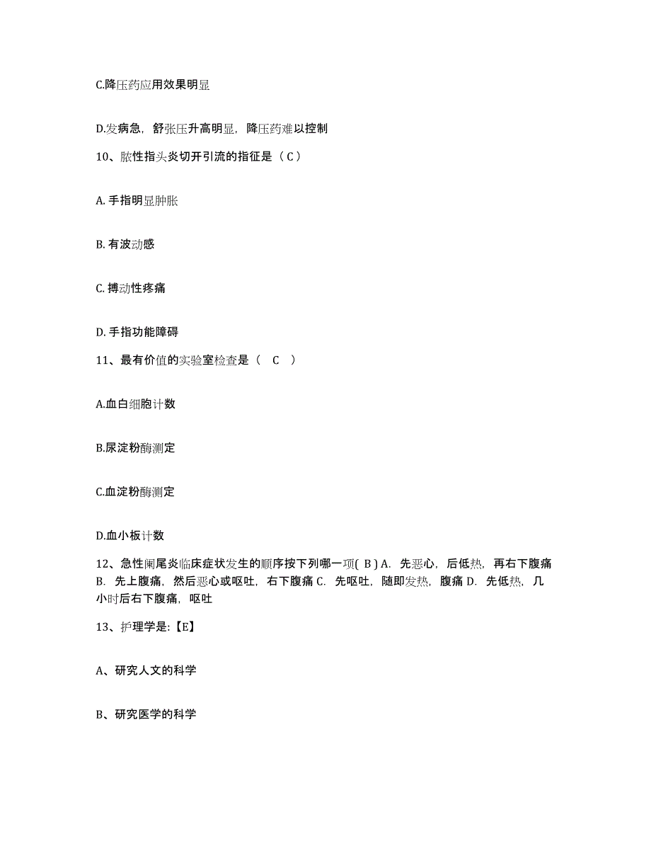 备考2025福建省福州市郊区医院护士招聘题库综合试卷A卷附答案_第4页