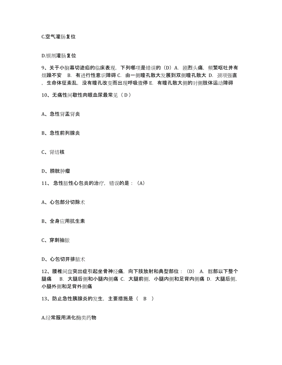 备考2025云南省林业中心医院护士招聘能力测试试卷B卷附答案_第3页