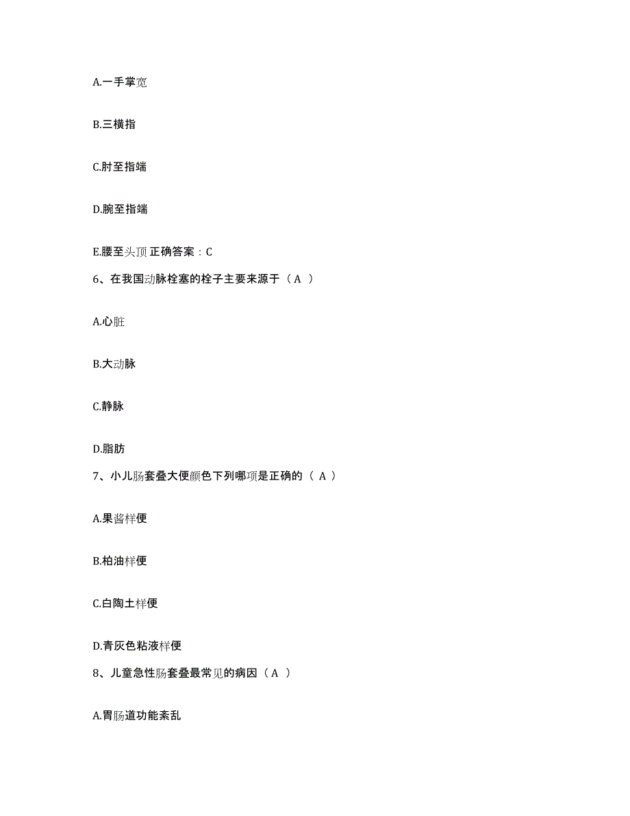 备考2025上海市松江区传染病医院护士招聘提升训练试卷A卷附答案_第2页