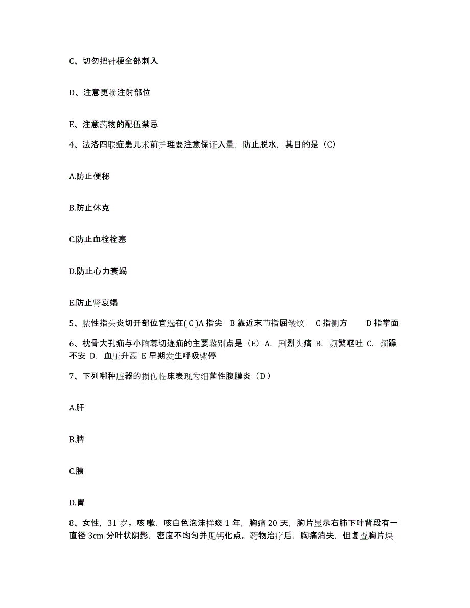 备考2025云南省思茅县思茅市妇幼保健院护士招聘基础试题库和答案要点_第2页