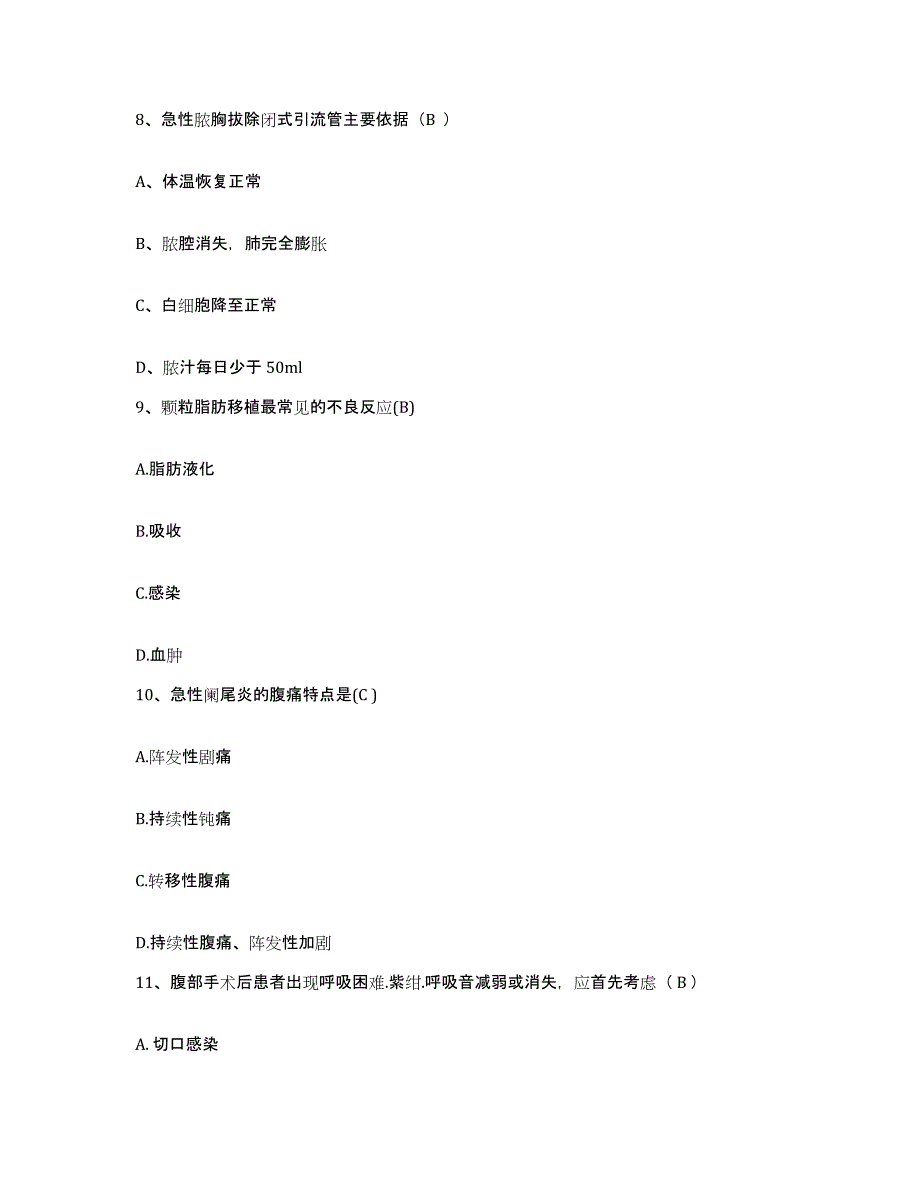 备考2025云南省彝良县人民医院护士招聘模拟考核试卷含答案_第3页