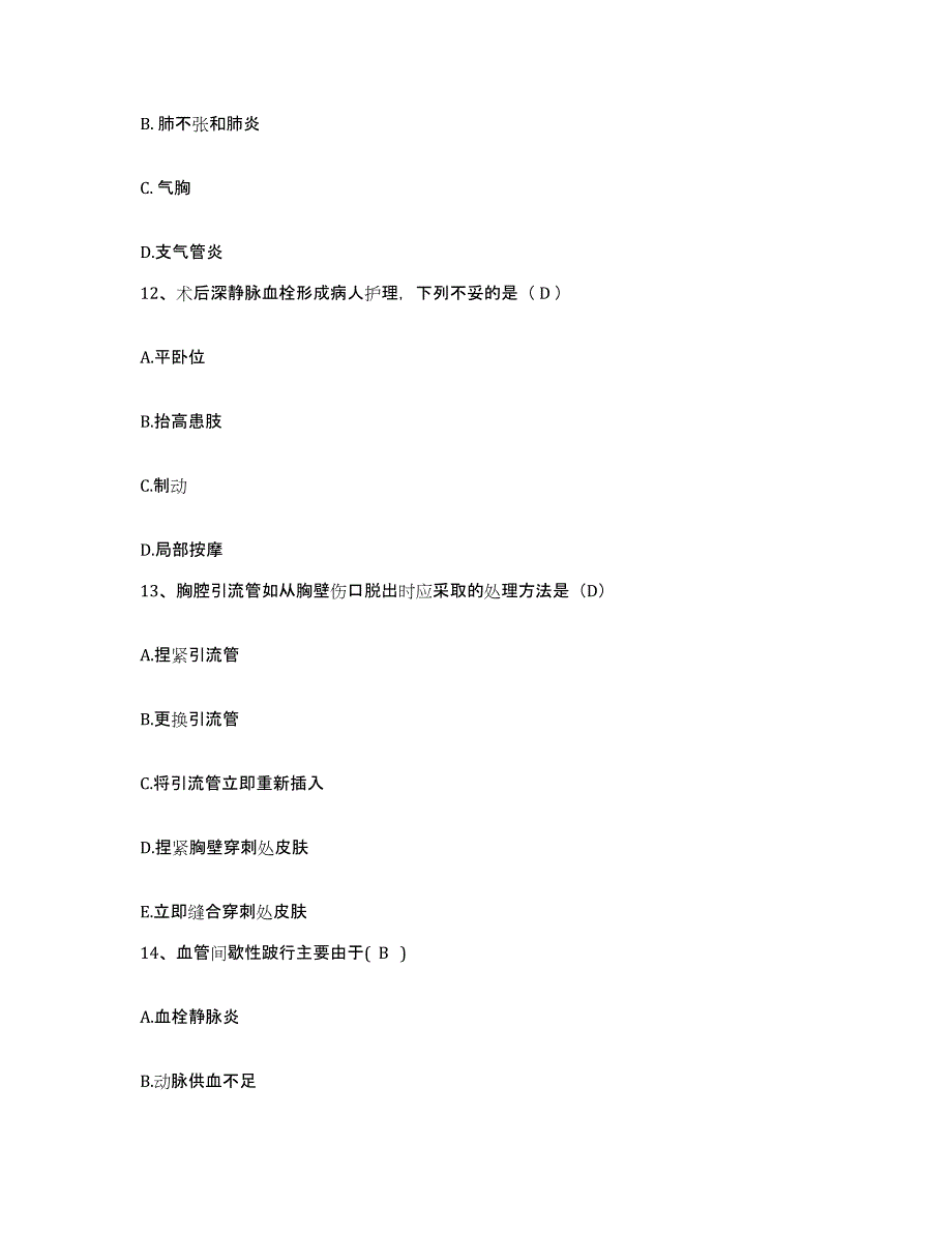 备考2025云南省彝良县人民医院护士招聘模拟考核试卷含答案_第4页