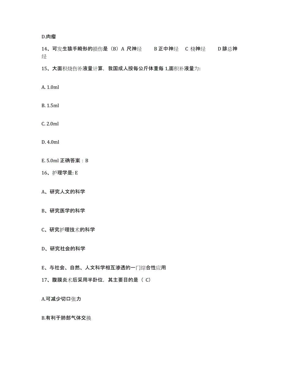 备考2025云南省昆明市西山区中医院护士招聘综合检测试卷B卷含答案_第4页