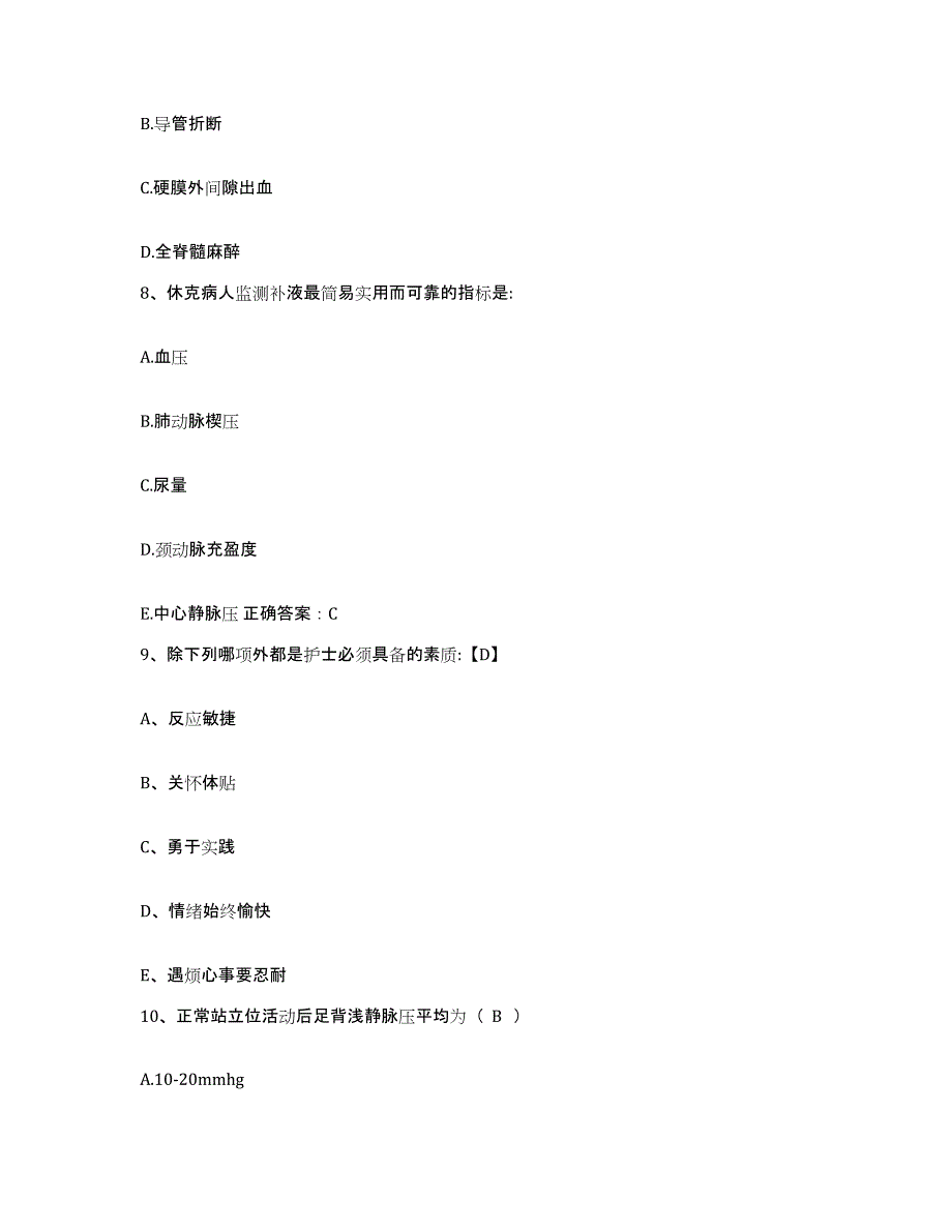 备考2025云南省昆明市第二人民医院护士招聘能力提升试卷B卷附答案_第3页