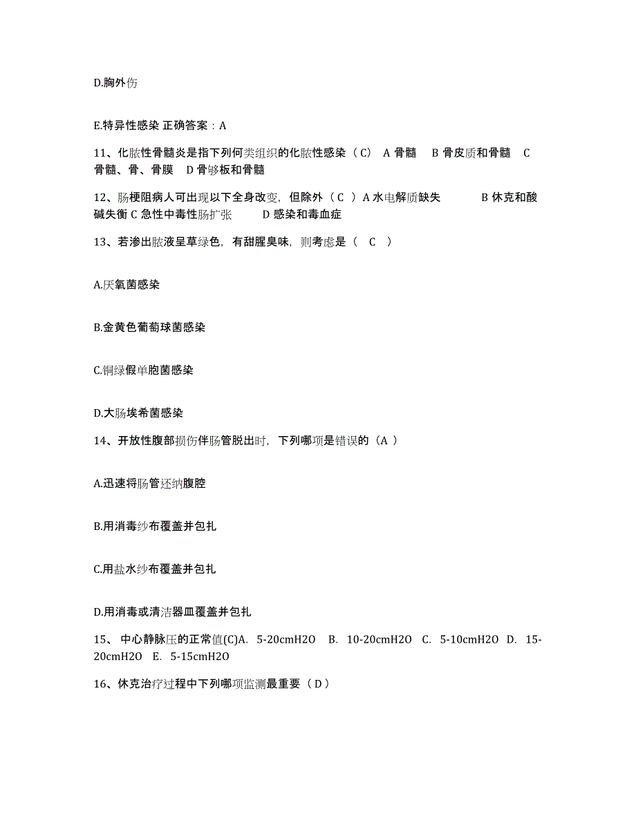 备考2025云南省玉溪市北城中心卫生院护士招聘通关题库(附答案)_第4页