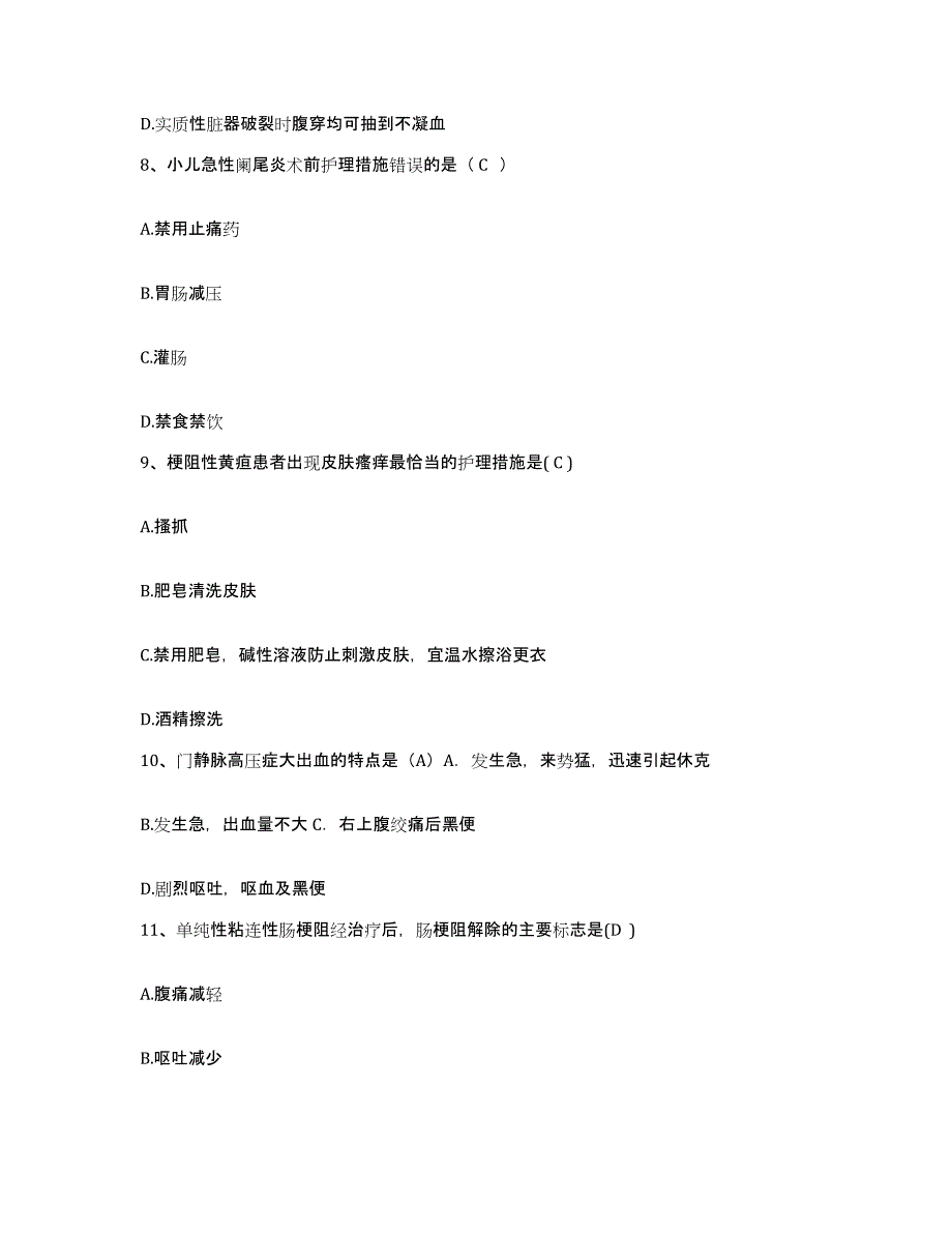 备考2025云南省蒙自县红河州人民医院护士招聘综合检测试卷B卷含答案_第3页