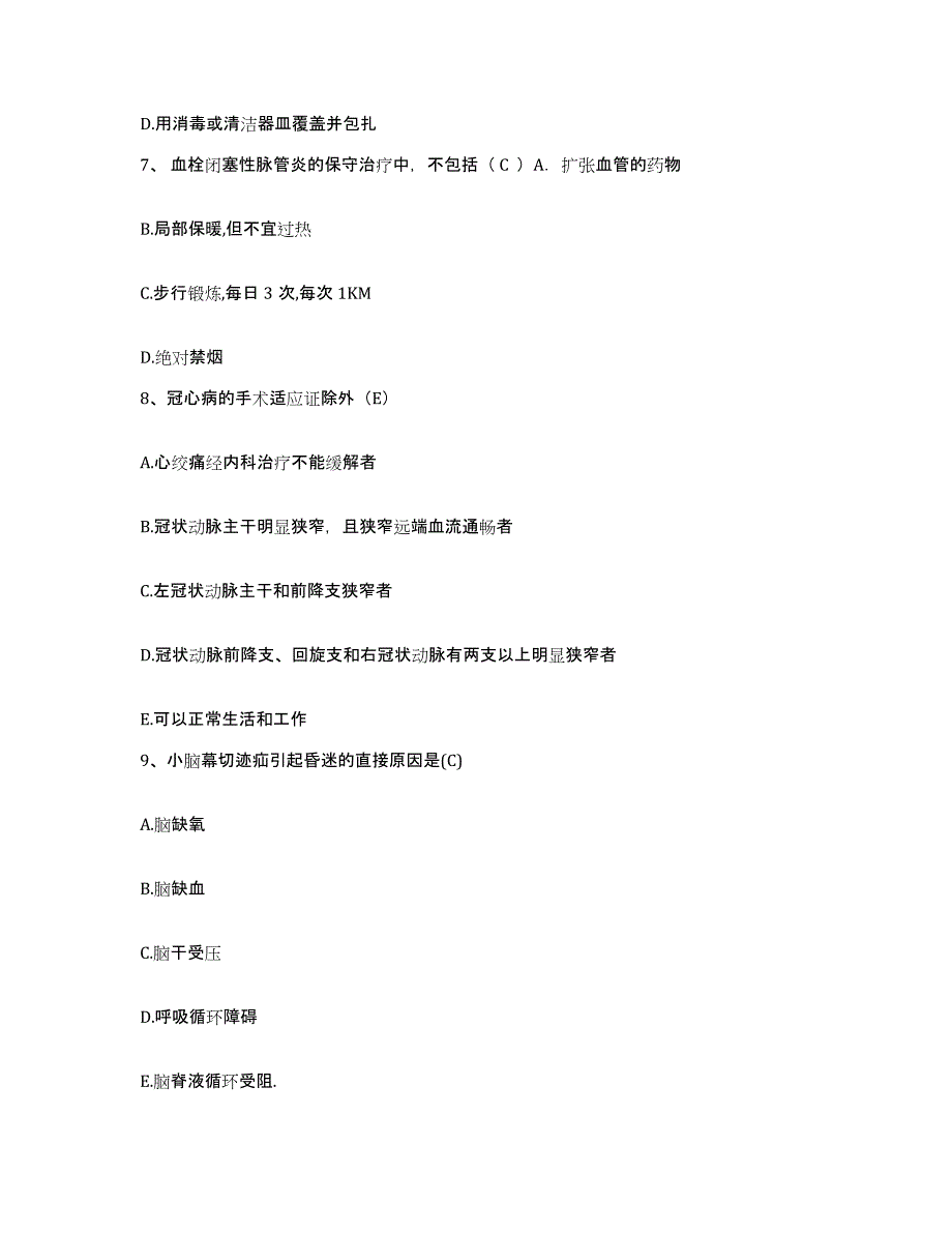 备考2025吉林省吉林市昌邑区医院护士招聘模拟预测参考题库及答案_第3页