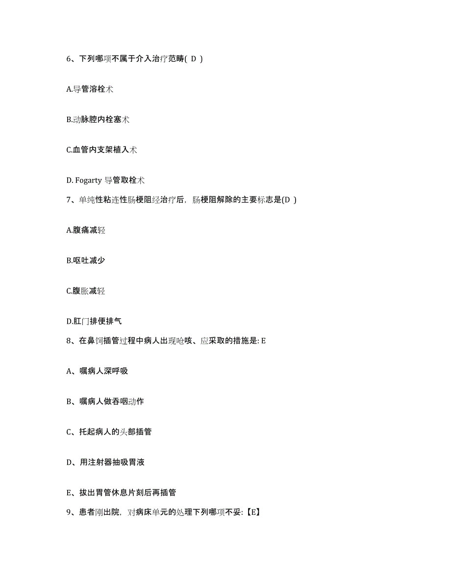 备考2025甘肃省泰安县秦安县中医院护士招聘全真模拟考试试卷B卷含答案_第2页