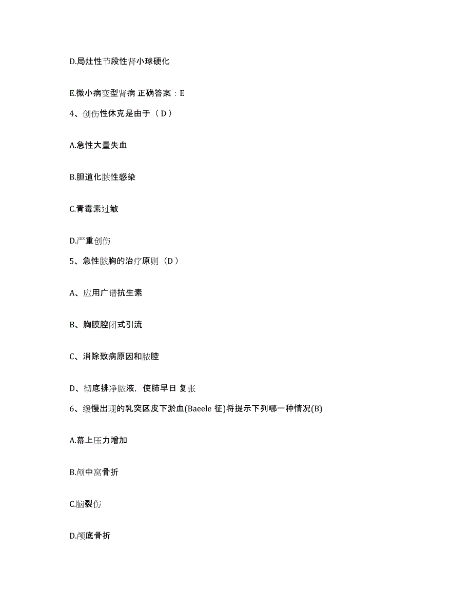 备考2025云南省蒙自县妇幼保健站护士招聘通关提分题库(考点梳理)_第2页