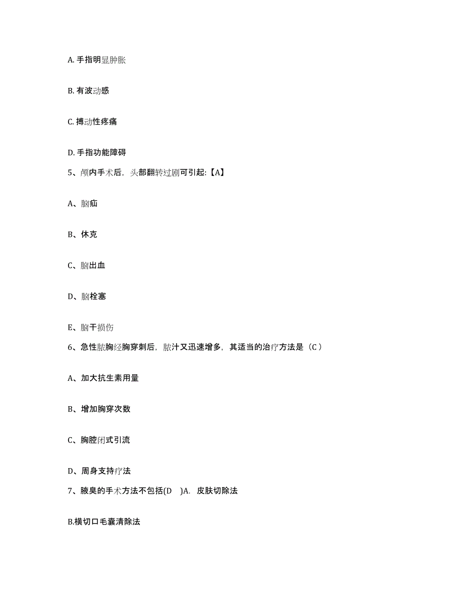 备考2025贵州省普安县中医院护士招聘自我提分评估(附答案)_第2页