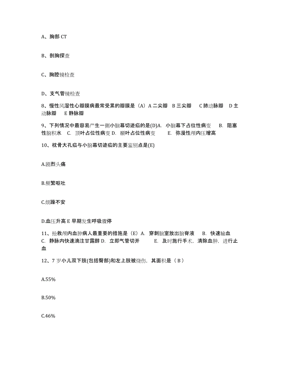 备考2025吉林省吉林市石九骨科医院护士招聘自我检测试卷A卷附答案_第3页