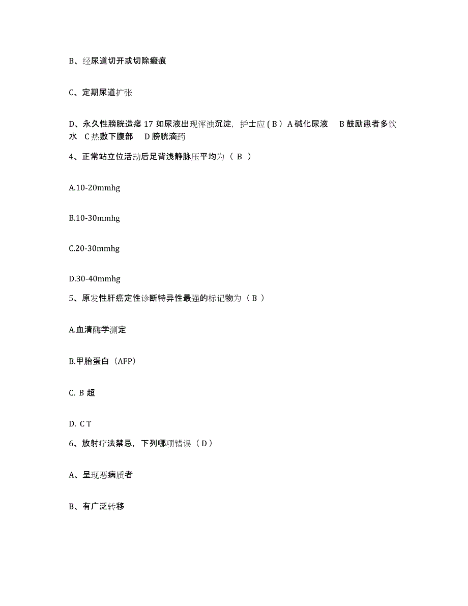 备考2025云南省中甸县人民医院护士招聘考前冲刺试卷B卷含答案_第2页