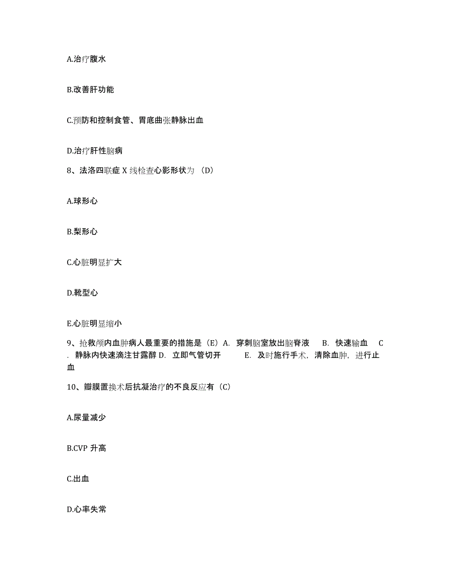 备考2025福建省泉州市肺结核病防治所护士招聘题库检测试卷B卷附答案_第3页