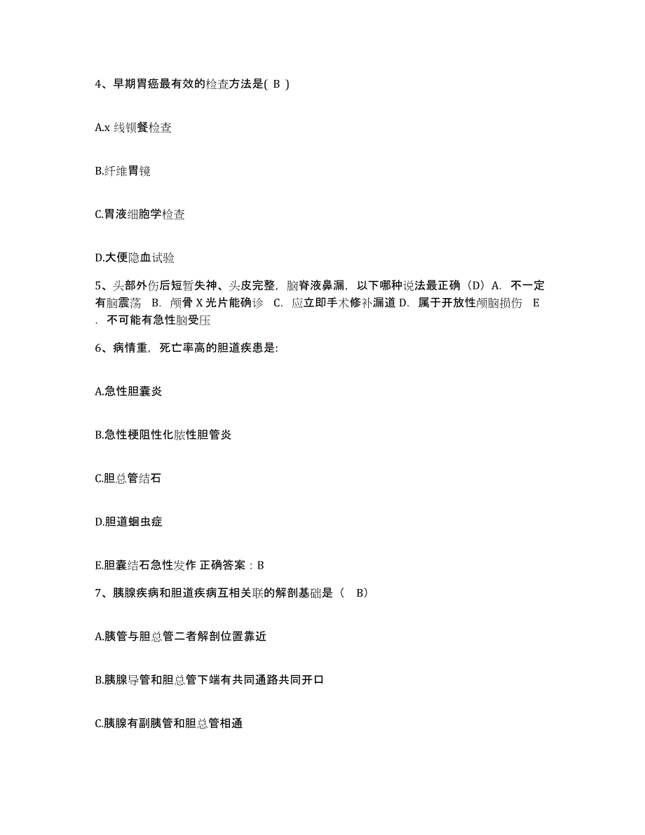 备考2025上海市沪东造船厂职工医院护士招聘题库与答案_第2页