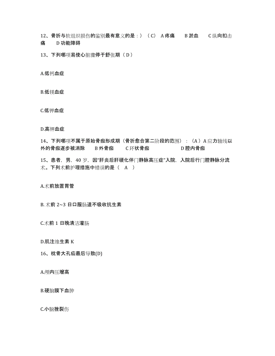 备考2025贵州省安顺市第一中医院护士招聘押题练习试题A卷含答案_第4页