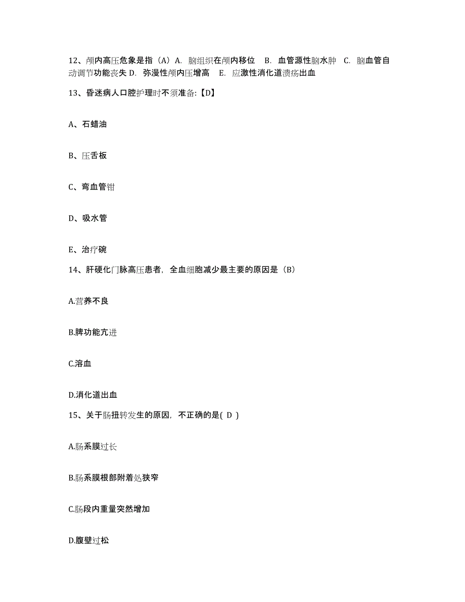 备考2025福建省闽清县皮肤病防治院护士招聘高分题库附答案_第4页