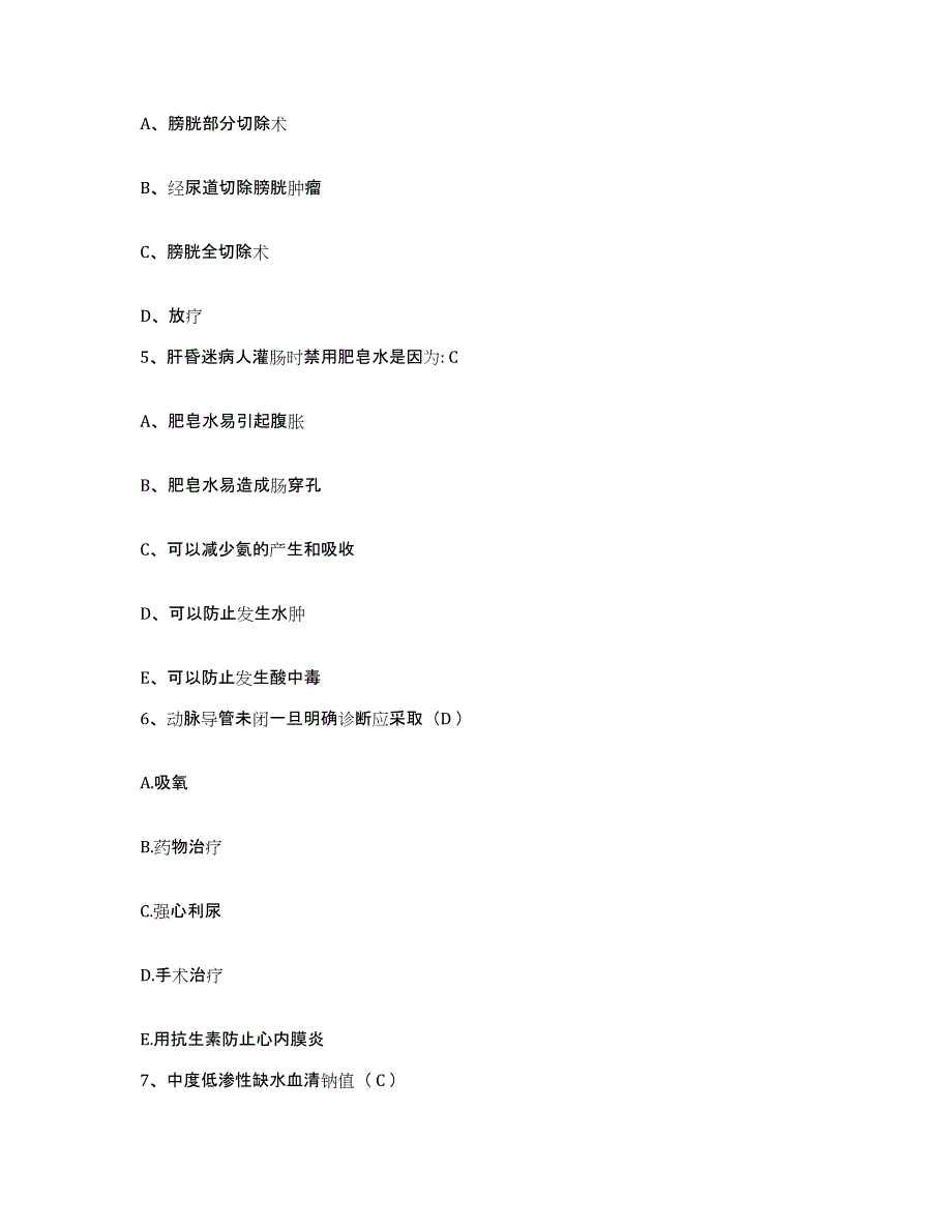 备考2025福建省惠安县医院护士招聘考前练习题及答案_第2页