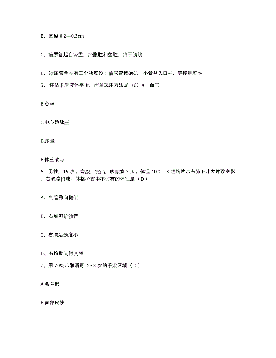 备考2025吉林省图们市中医院护士招聘综合检测试卷A卷含答案_第2页