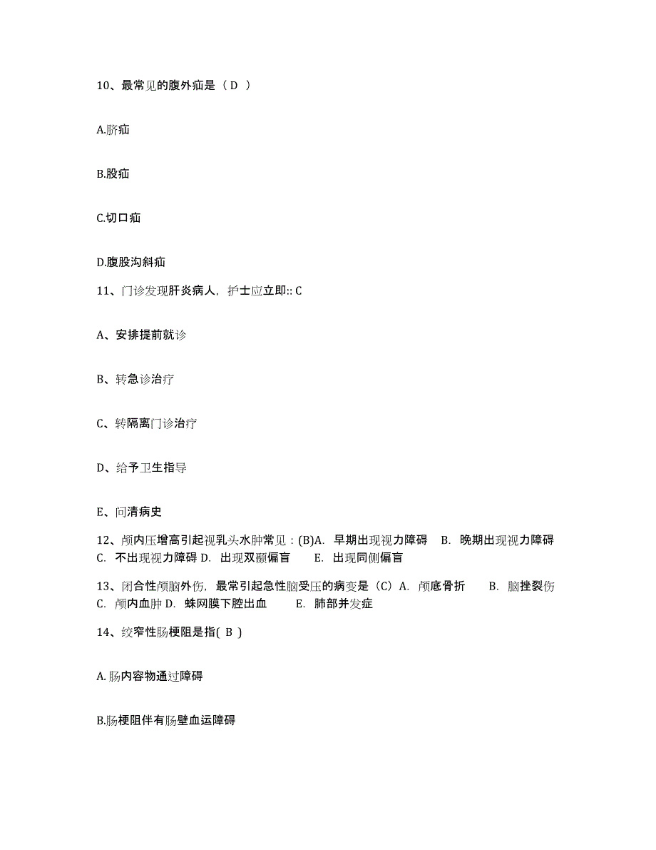 备考2025云南省龙陵县人民医院护士招聘强化训练试卷B卷附答案_第4页