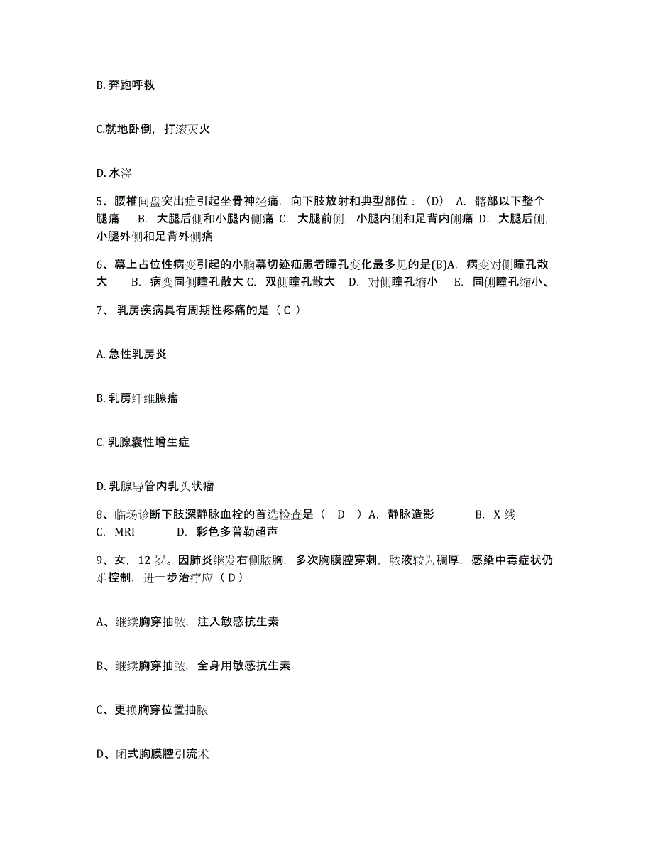 备考2025吉林省东丰县东辽县第三人民医院护士招聘考前冲刺模拟试卷A卷含答案_第2页