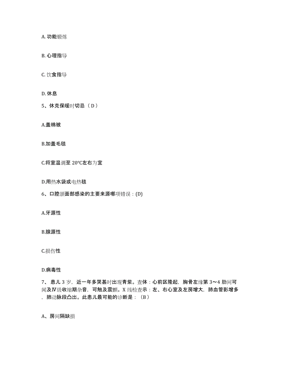 备考2025云南省中甸县迪庆州藏医院护士招聘通关提分题库及完整答案_第2页