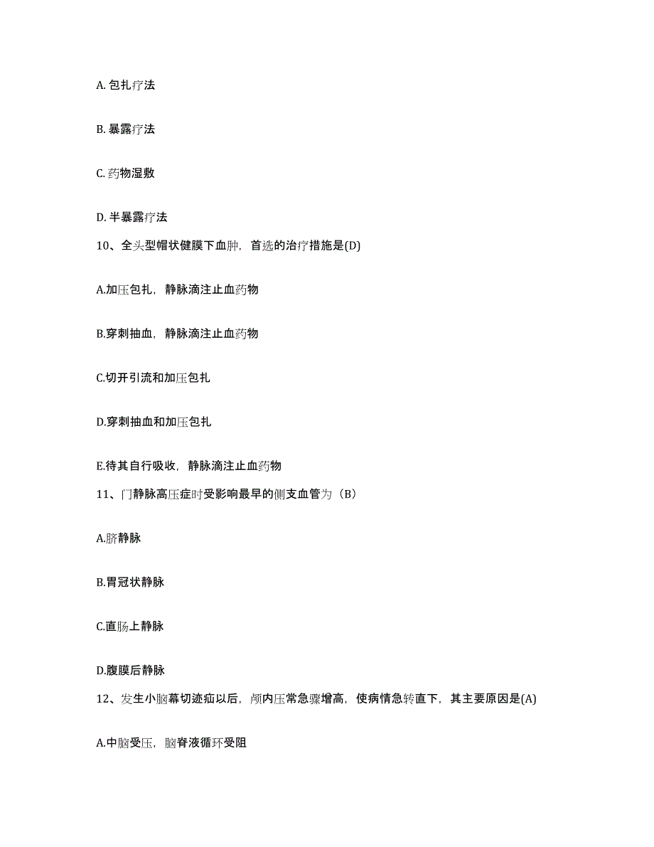 备考2025云南省新平县中医院护士招聘过关检测试卷B卷附答案_第3页