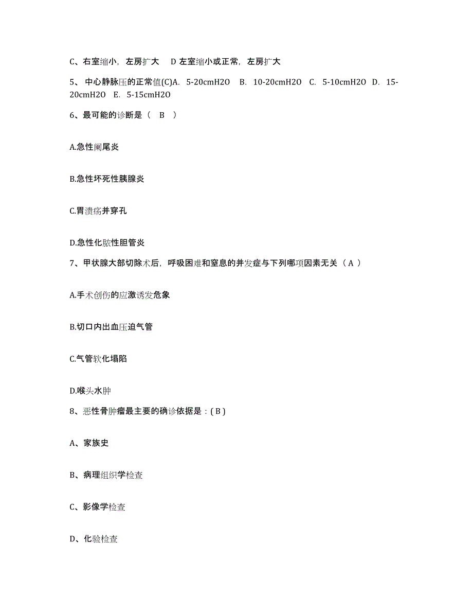 备考2025贵州省雷山县人民医院护士招聘题库检测试卷A卷附答案_第2页