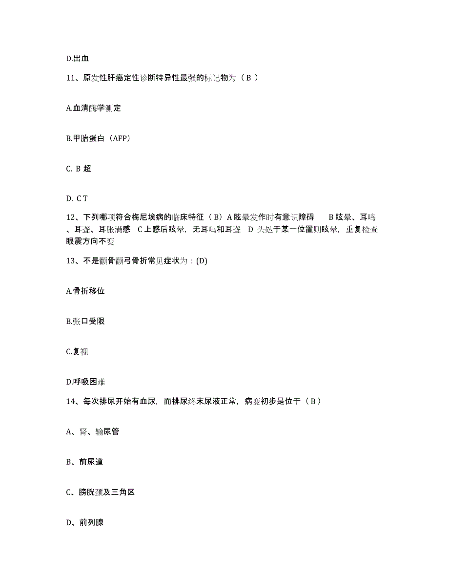 备考2025云南省元江县中医院护士招聘题库练习试卷A卷附答案_第4页