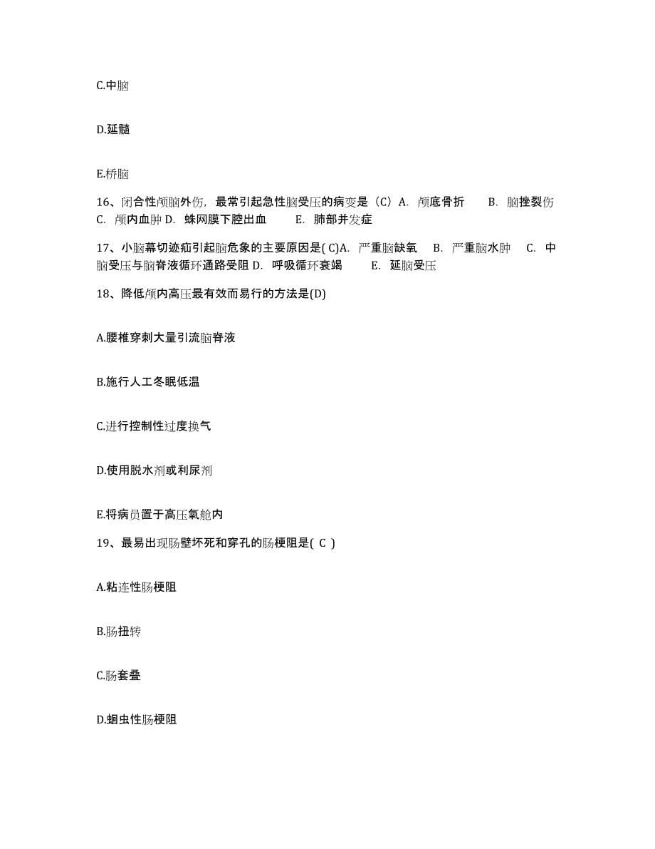 备考2025贵州省遵义市贵州航天总公司3427医院护士招聘全真模拟考试试卷A卷含答案_第5页