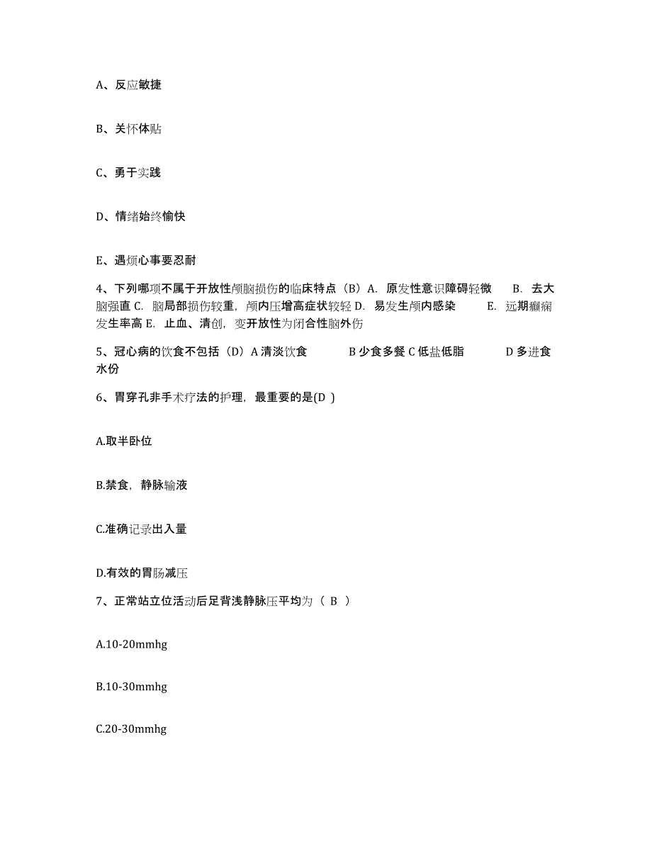 备考2025佳木斯大学附属第三医院黑龙江省小儿脑性瘫痪防治疗育中心护士招聘押题练习试卷B卷附答案_第2页