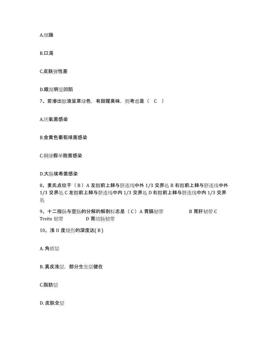 备考2025贵州省龙里县人民医院护士招聘模拟预测参考题库及答案_第3页