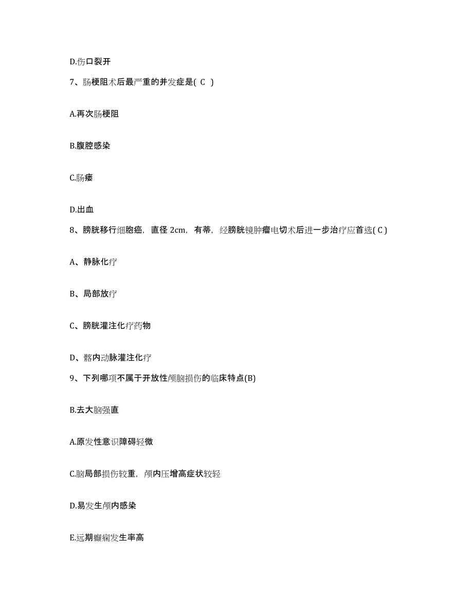 备考2025福建省福州市台江区中医院护士招聘全真模拟考试试卷A卷含答案_第3页