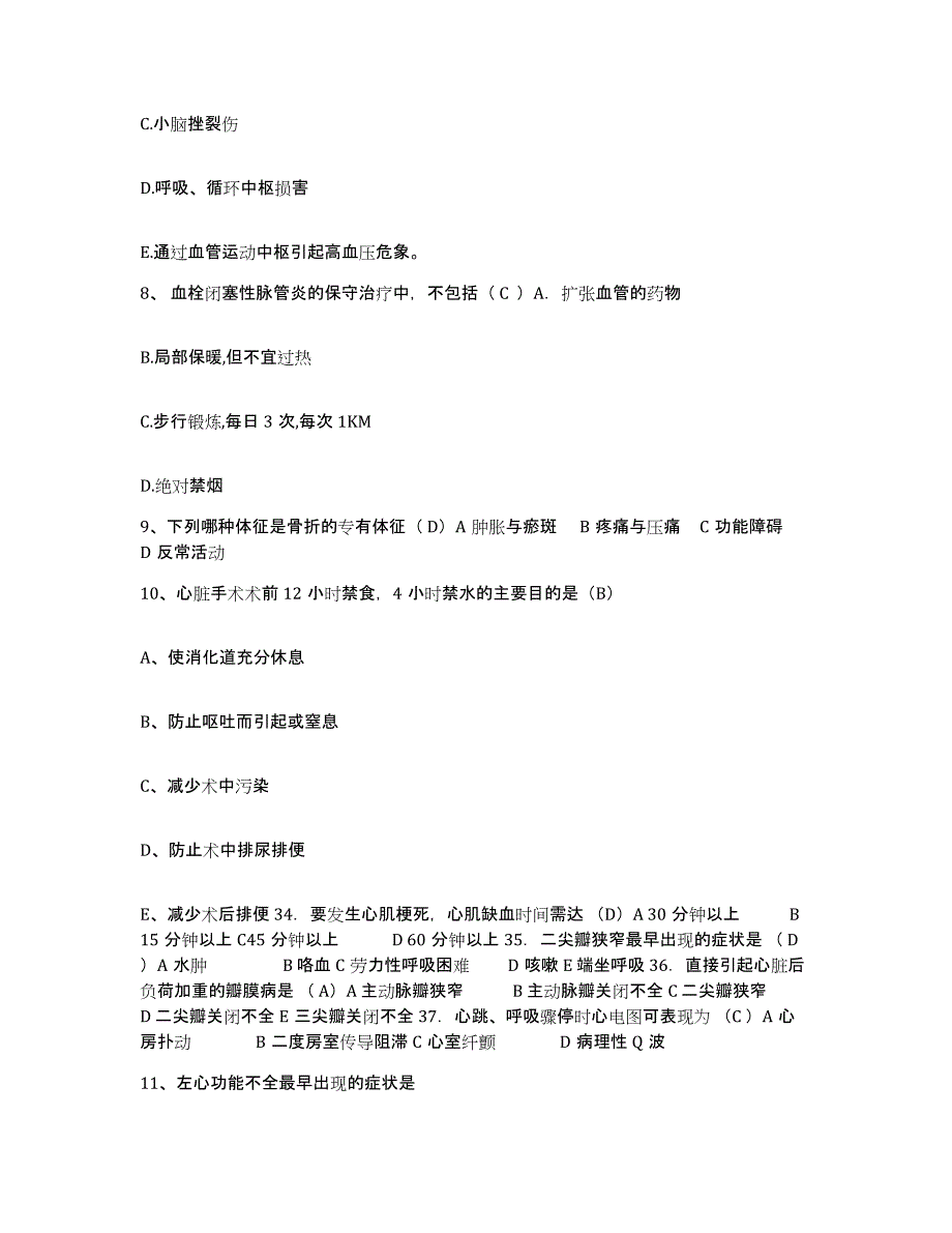 备考2025云南省昆明市昆明冶金职业病防治院护士招聘综合检测试卷B卷含答案_第3页