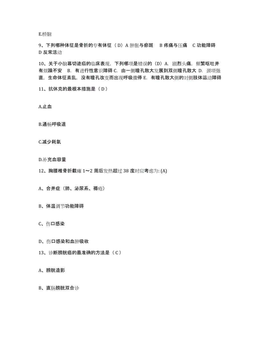 备考2025云南省盐津县妇幼保健院护士招聘模拟题库及答案_第3页