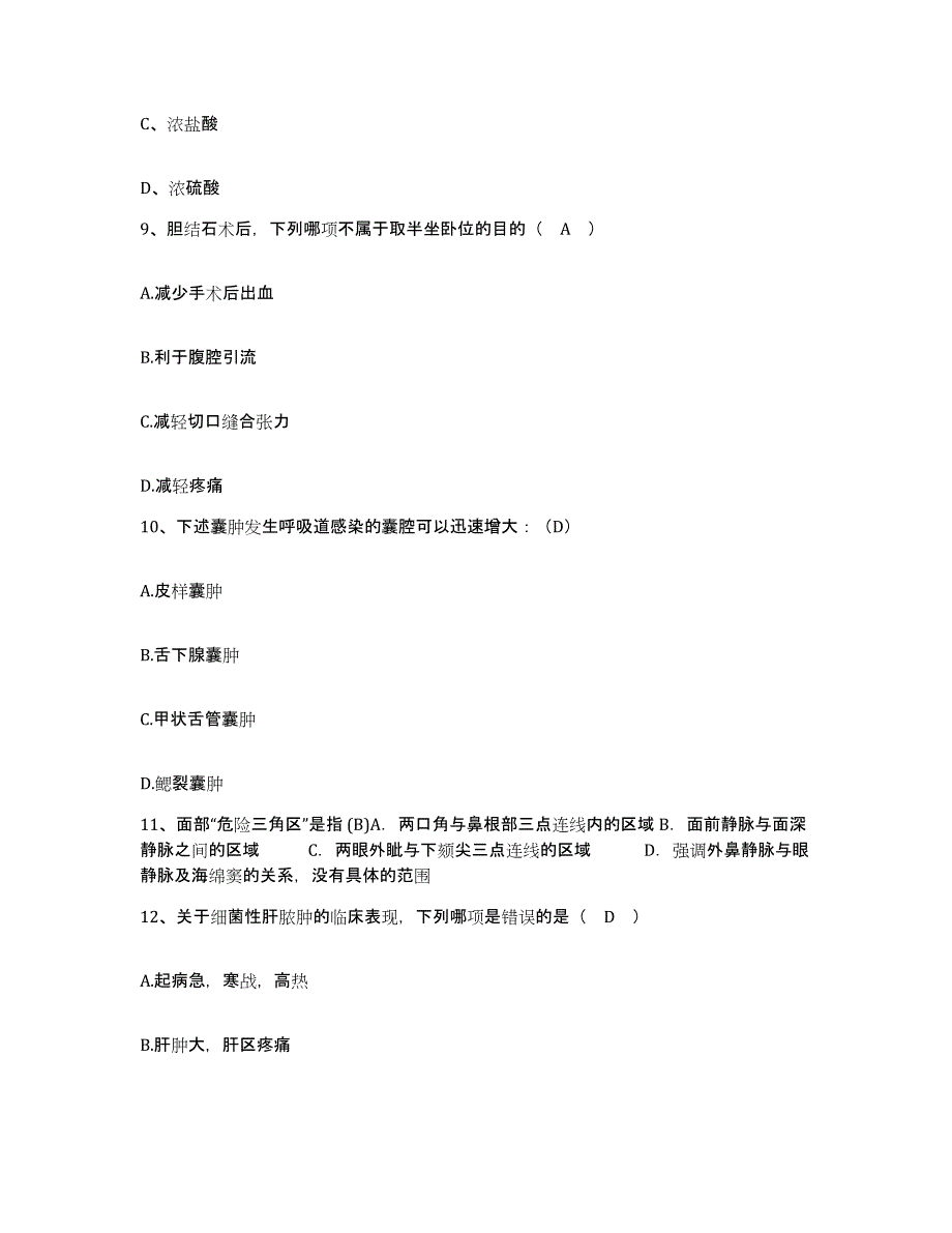 备考2025福建省厦门市厦门莲花医院护士招聘能力测试试卷A卷附答案_第3页