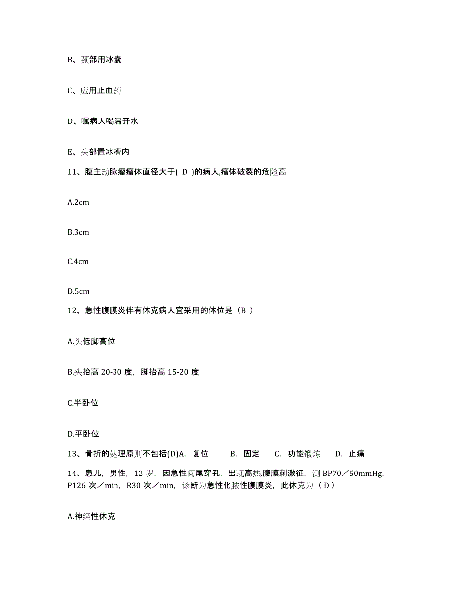 备考2025贵州省贵阳市贵航集团300医院护士招聘全真模拟考试试卷B卷含答案_第4页