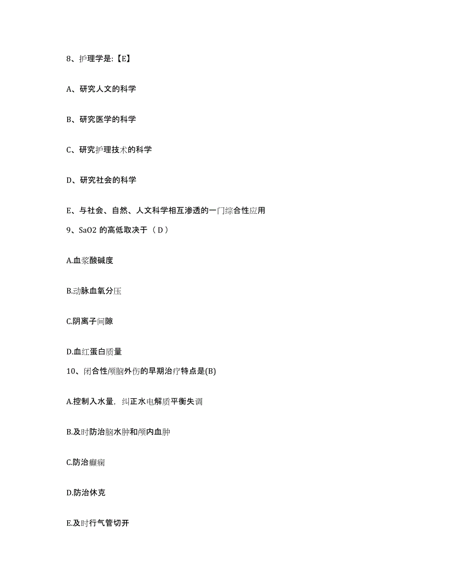 备考2025云南省宣威市交通医院护士招聘自我检测试卷B卷附答案_第3页